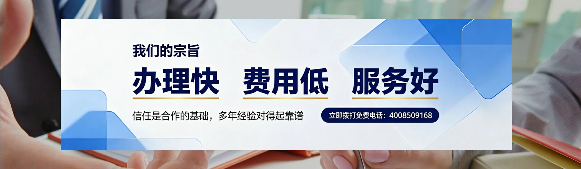 四平分站首页横幅