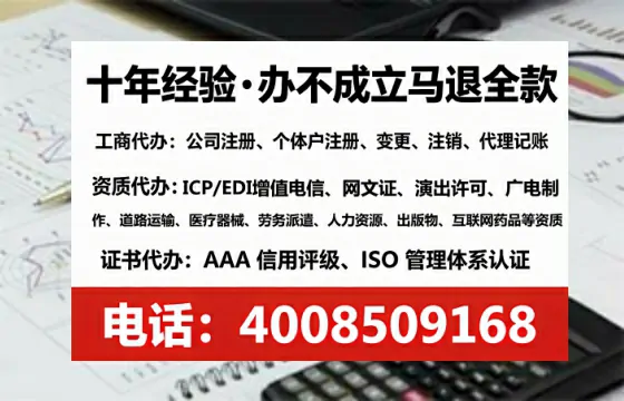 四平个体户注销全流程详解:从申请到完结的实战经验分享