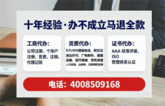 四平办理EDI<a href='https://www.tataigu.com/  '>增值电信许可证</a>的用途、流程与费用详解