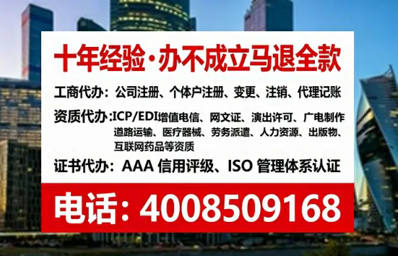 四平办理EDI<a href='https://www.tataigu.com/  '>增值电信许可证</a>的用途、流程与费用详解