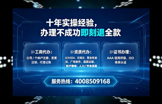 四平办理ICP<a href='https://www.tataigu.com/ '>增值电信许可证</a>的用途、流程与办理优势详解