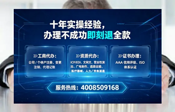 四平办理SP、IDC、ISP、CDN、呼叫中心、VPN电信经营许可证的全面指南与实战经验分享