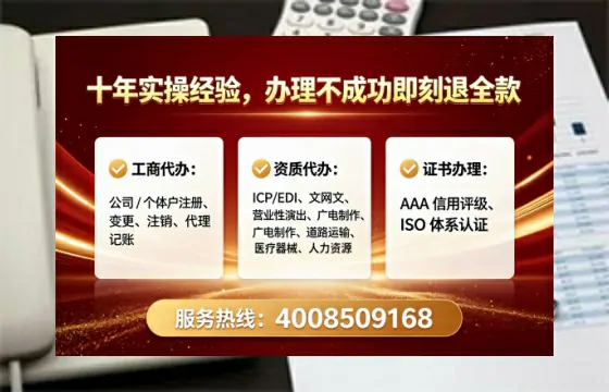 四平办理SP、IDC、ISP、CDN、呼叫中心、VPN电信经营许可证的全面指南与实战经验分享