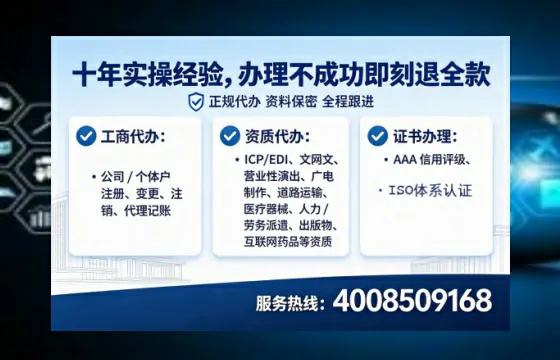 四平办理ICP<a href='https://www.tataigu.com/ '>增值电信许可证</a>的用途、流程与办理优势详解